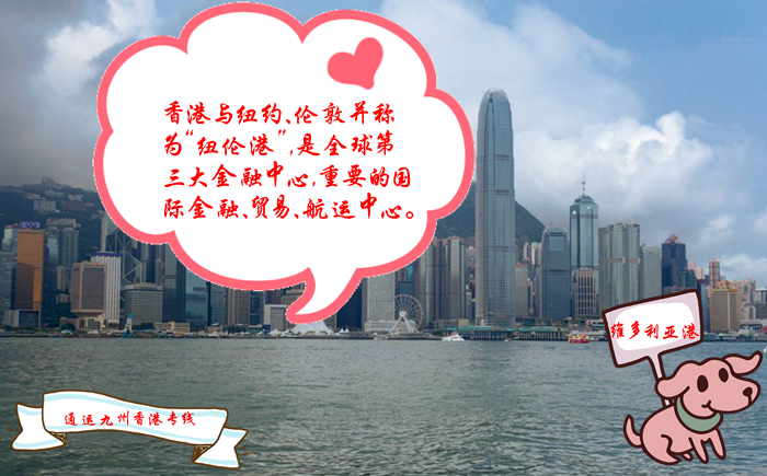 淮安到香港物流專(zhuān)線，淮安到香港運(yùn)輸專(zhuān)線，淮安到香港托運(yùn)專(zhuān)線