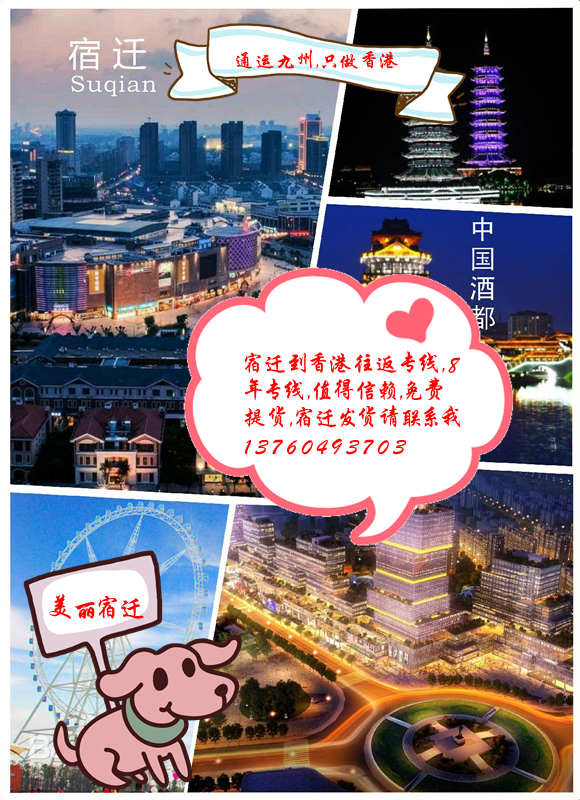 宿遷到香港的物流，告訴你怎么節(jié)省成本的幾個(gè)方案
