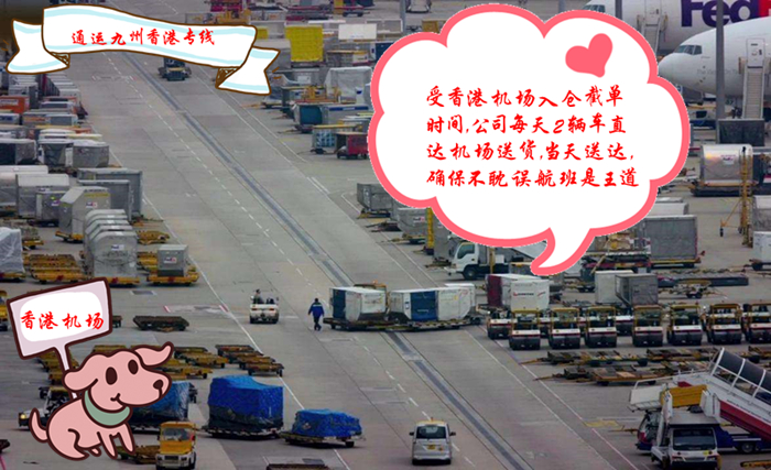 徐州到香港的物流，徐州到香港的貨運，徐州到香港的運輸，3天直達香港并派送到門