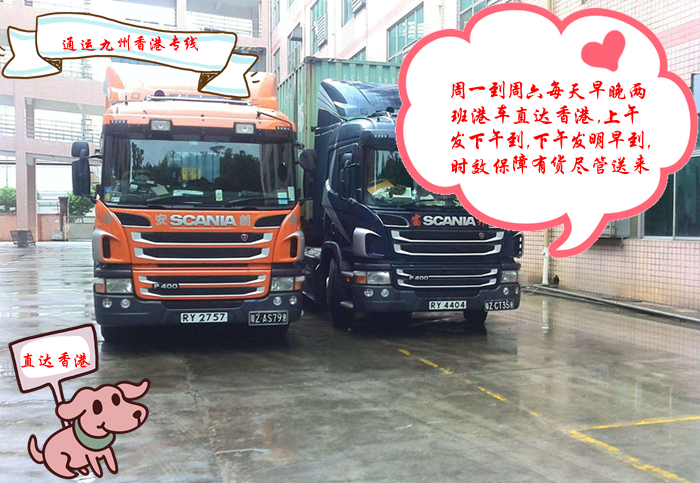 鹽城到香港整車運(yùn)輸，鹽城到香港物流運(yùn)輸，鹽城到香港托運(yùn)