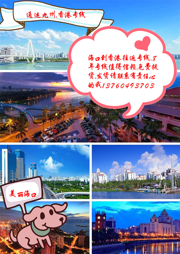 提供?？诘较愀坳戇\服務，免費上門提貨，每天晚上8點準時發(fā)車