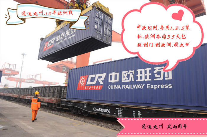 國際鐵路貨物運輸?shù)淖饔糜心男?？歐洲鐵路運輸是否成熟？