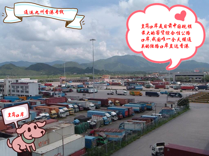 桐廬陸運(yùn)到香港是否每天發(fā)車,桐廬到香港貨運(yùn),哪家安全可靠