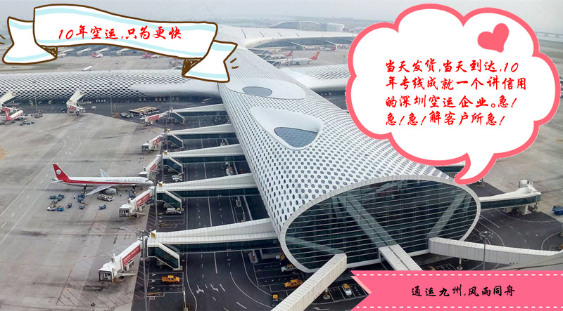 深圳到成都空運航班時刻表,深圳空運到成都,只要4小時到達(dá)