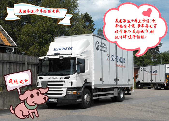 汕頭到美國國際海運物流服務范圍有哪些,美國海運渠道穩(wěn)定