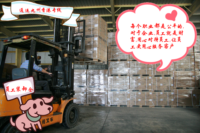 提供煙臺到香港貨運(yùn)服務(wù),三種煙臺到香港物流方案,服務(wù)人性化
