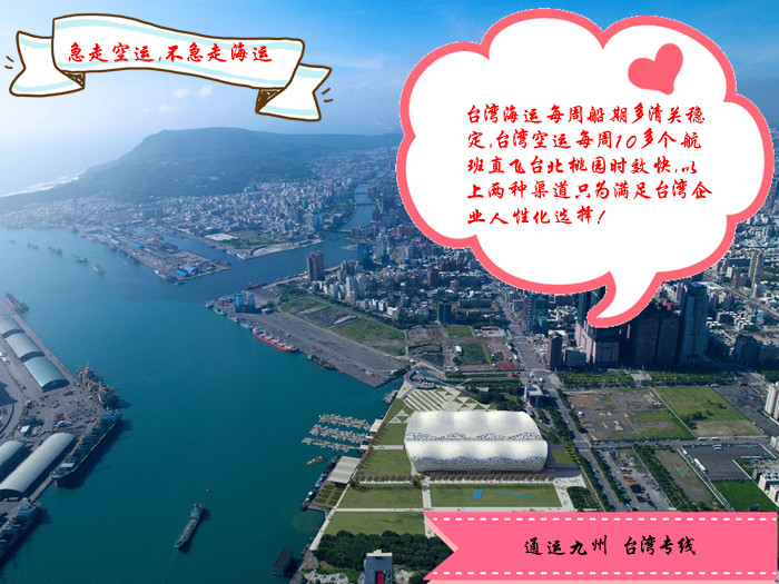 簡單介紹下佛山到臺灣物流服務(wù),讓更多人了解佛山到臺灣海運流程