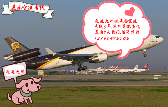 提供晉江到美國海運服務(wù),12天直達美國洛杉磯,晉江到美國空運服務(wù)有保障